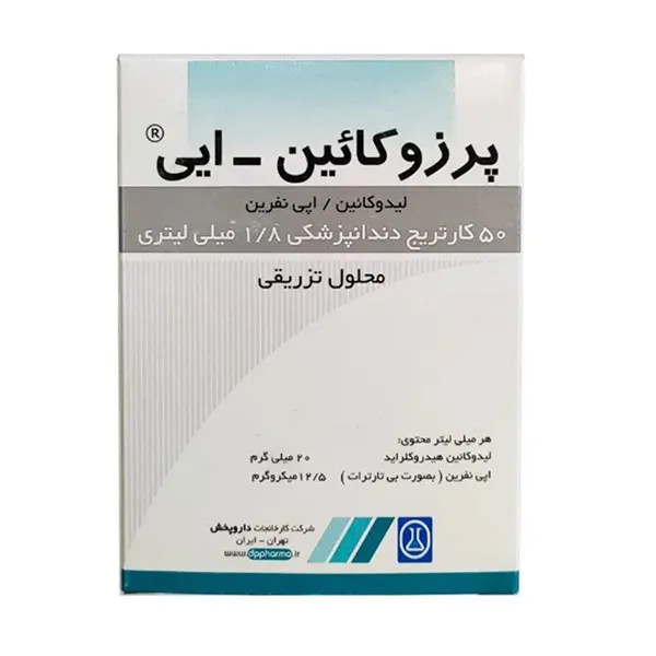 بی حسی دندانپزشکی (کارپول) 2% پرزوکائین داروپخش