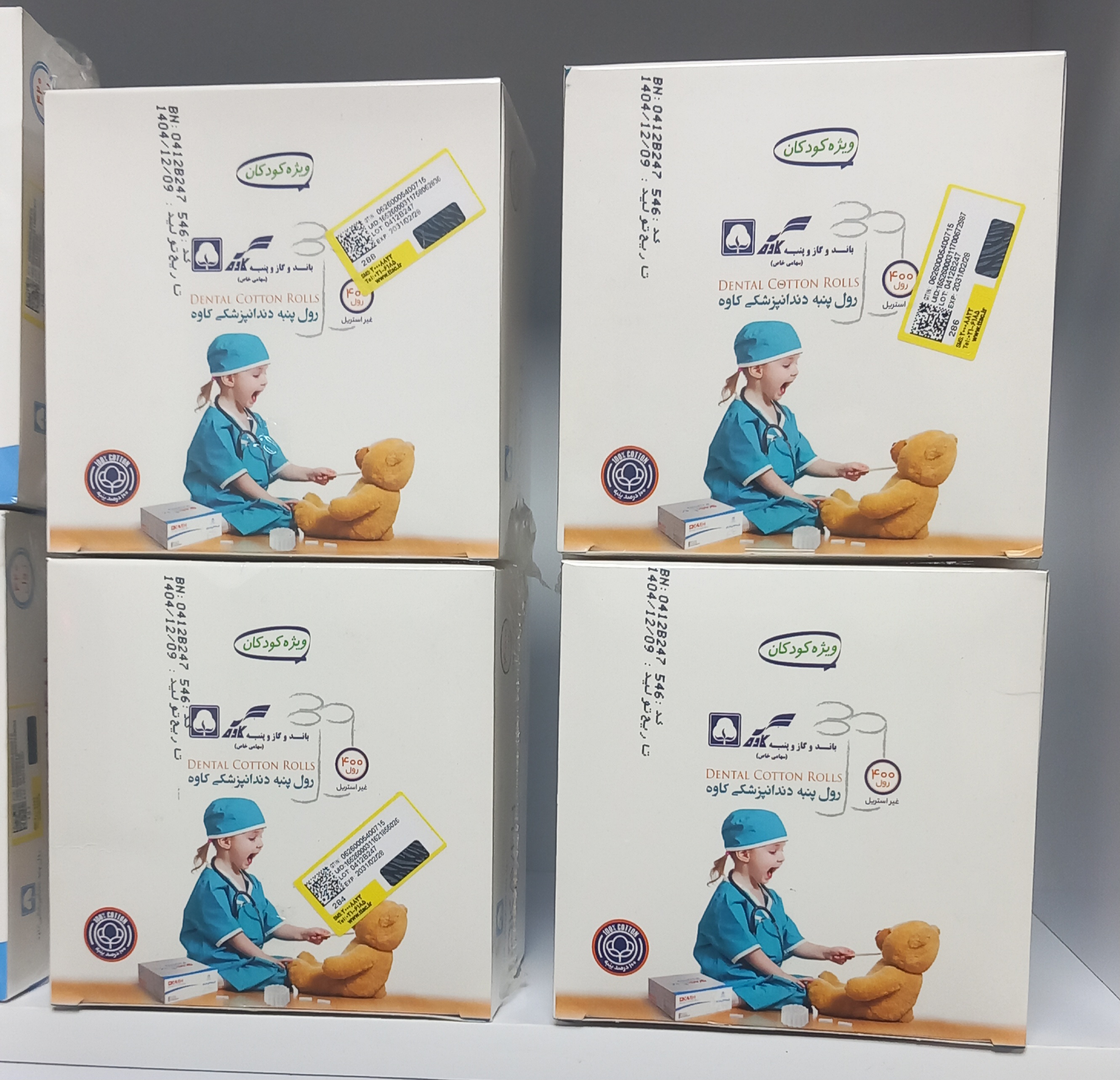 رول پنبه دندانپزشکی اطفال کاوه