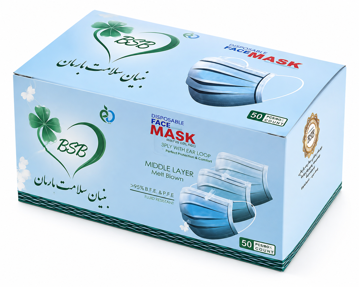 ماسک سه لایه سفید BSB(بنیان سلامت بارمان)بسته ۵۰ عددی